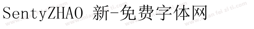 SentyZHAO 新字体转换